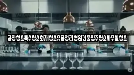 청소 제공 서비스 6건 (울산 북구 신현동)