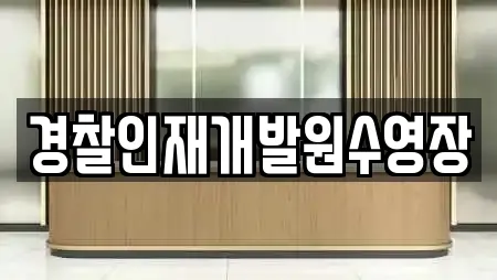 사우나 업체 가이드 4곳 (충남 아산시 초사동)