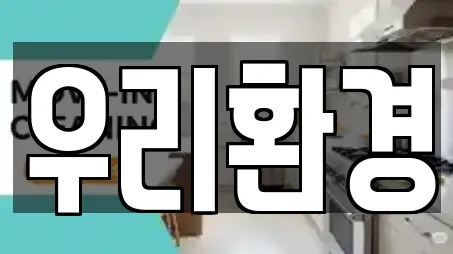 충남 장항읍 사무실청소,상가청소,청소업체,청소,입주청소 10 위치정보