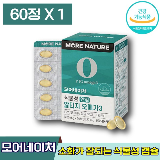 모어네이처 코엔자임 Q10: 하루 한 캡슐로 되찾는 활력의 비결
