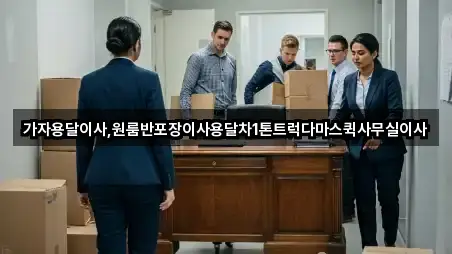 오늘 기준 전라남도 순천 옥천동 이사 5곳