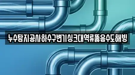 경남 함양군 병곡면 인근 변기뚫음 업체 4 위치