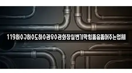 경북 건천읍 배관 뚫음 3곳 지도 링크
