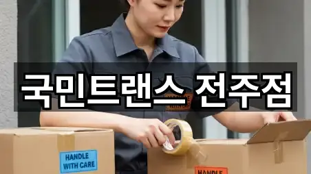 5곳 전주시 삼천동3가 원룸이사 지도만 보기 5곳 전주시 삼천동3가 원룸이사 지도만 보기