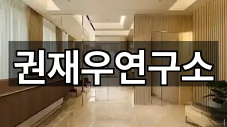 고양시 오금동 투자컨설팅 기본 정보 1곳