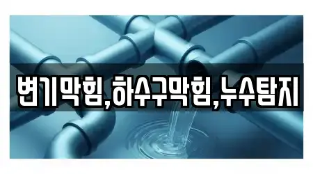 무안군 삼향읍 근처 하수구뚫음 14곳 위치/주소