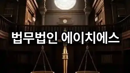 충남 보령시 내항동 법률사무소 바로 위치 2곳