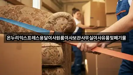 2곳 부산광역시 영도구 대평동2가원룸이사 모아보기