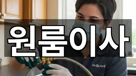 상대동 이사 빠른 조회 5곳