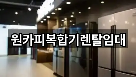 도보 길찾기 | 천안 동남구 대흥동 복합기렌탈 1곳