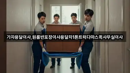 경남 사등면 사무실이사 가까운 곳 1곳