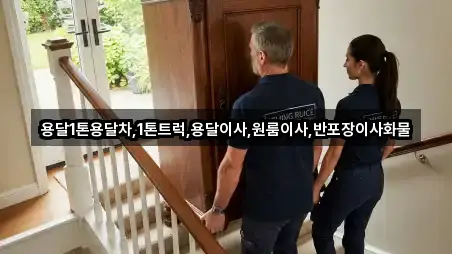 경북 암곡동 용달이사 5곳 지도 카탈로그