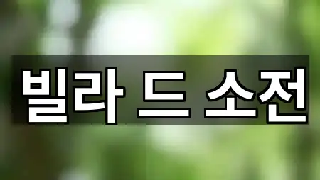 지도에서 GO: 경기 시흥시 계수동 예식장 4곳