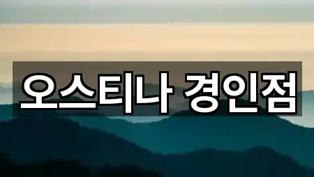 부천시 소사구 송내동 웨딩컨설팅 바로 연락하기 4곳