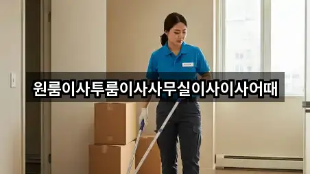 주변 추천: 인천광역시 서도면 이사 5곳