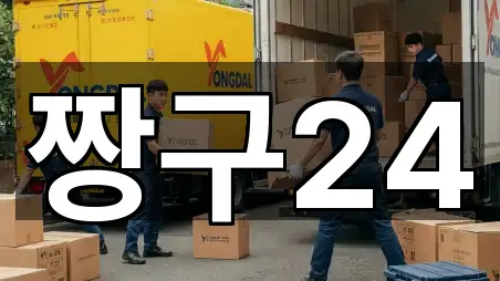 부산광역시 강서구 포장이사 가까운 순 5곳