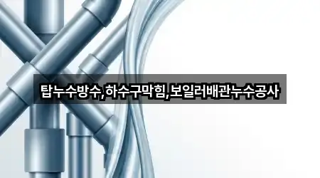 경상북도 안동 정하동 변기뚫음 1곳 지도 빠른접속