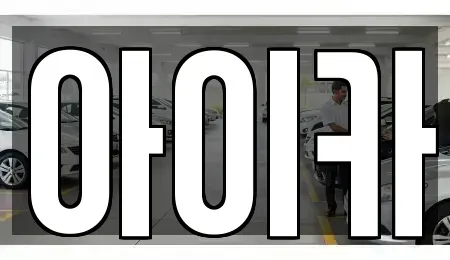 경기 수원시 권선구 구운동 렌트카 전문 아이카