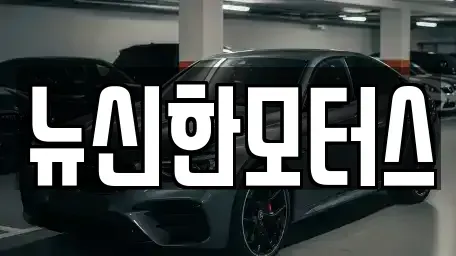 대전 동구 삼정동 중고차,렌트카,중고차매입,중고차매매,장기렌트카,단기렌트카