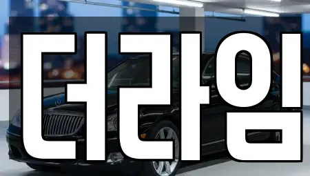 서울 구로구 천왕동 렌트카 전문 더라임